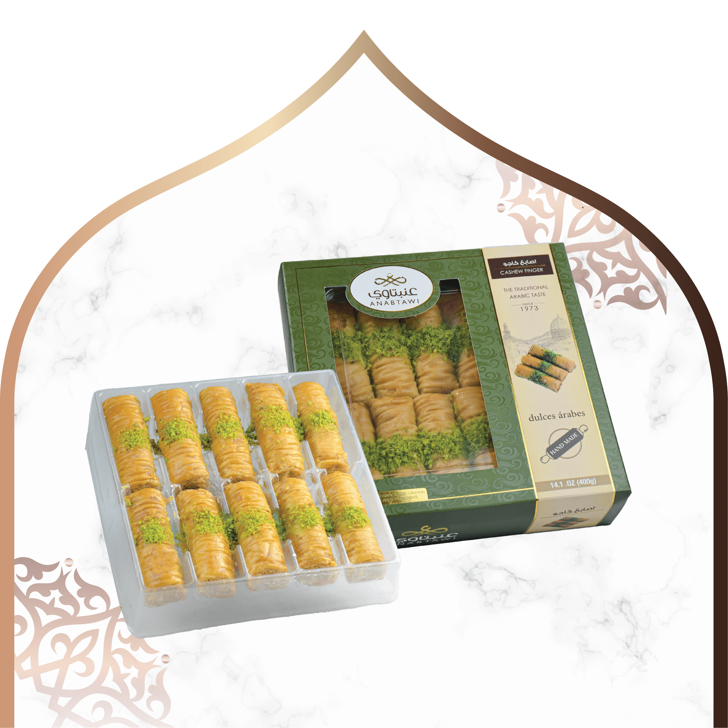 Anabtawi Sweets - حلويات عنبتاوي