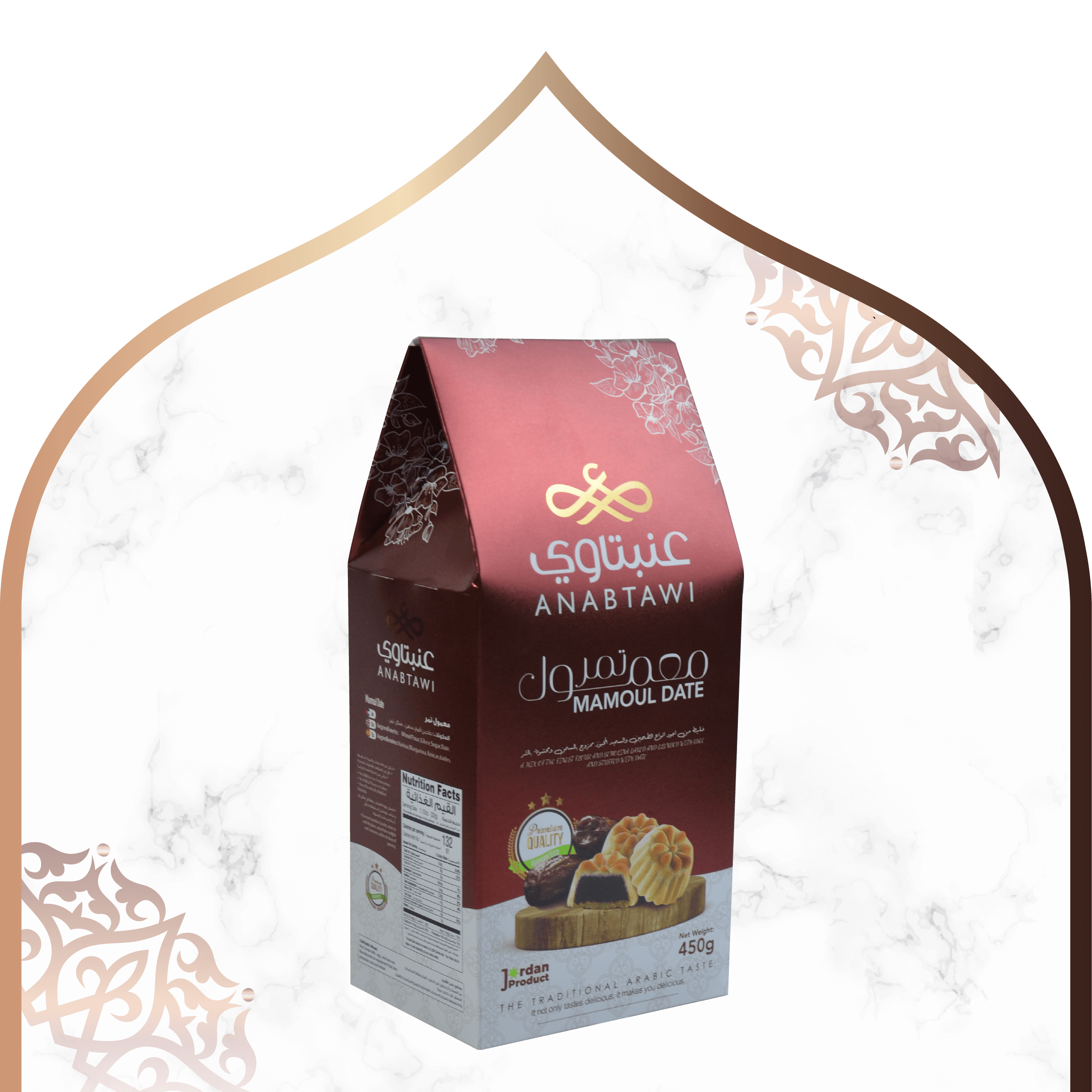 Mamoul Dates Classic - 450g 